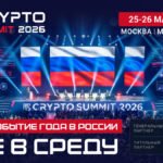 Crypto Summit